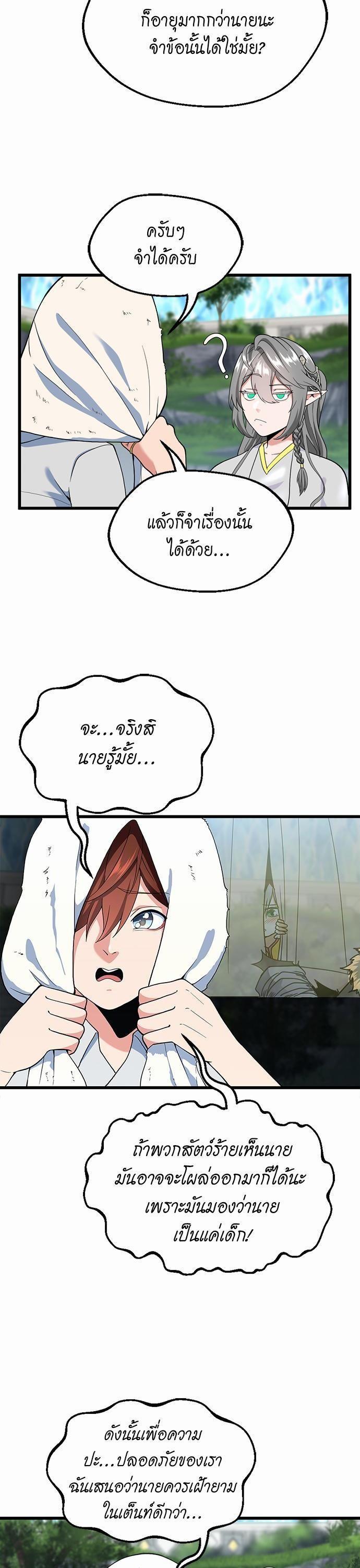 The Beginning After The End Chap 114 - Next Chap 115