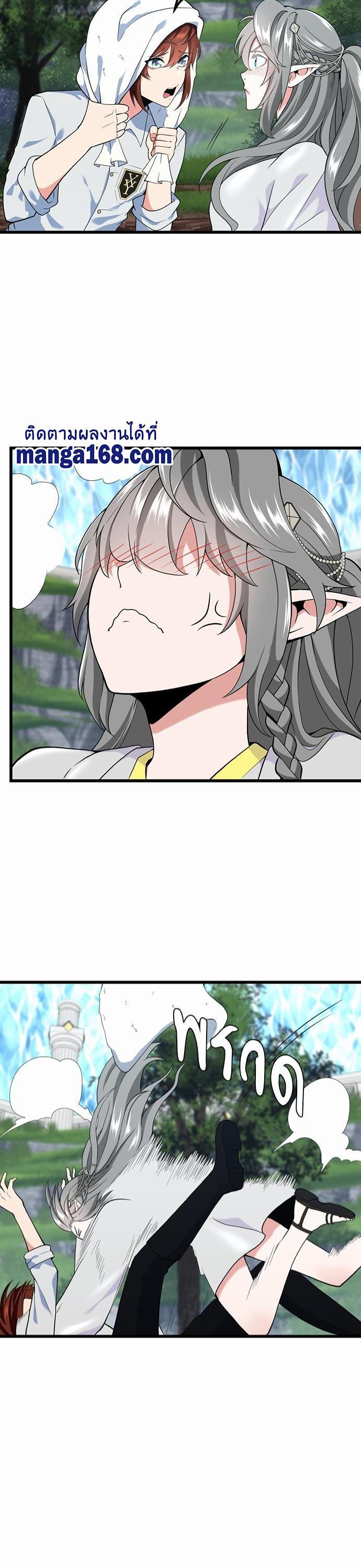 The Beginning After The End Chap 114 - Next Chap 115