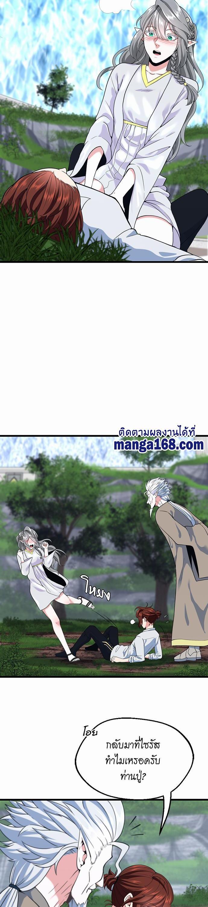 The Beginning After The End Chap 114 - Next Chap 115