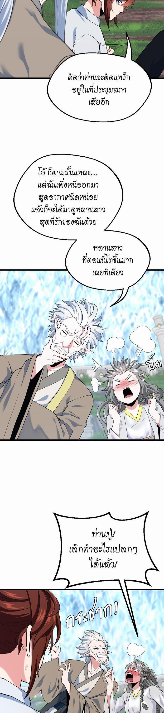 The Beginning After The End Chap 114 - Next Chap 115