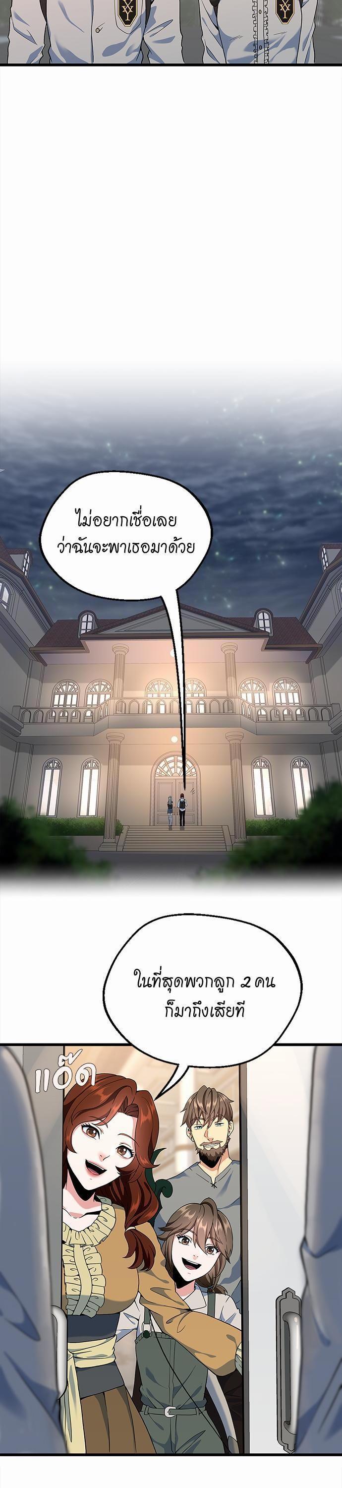 The Beginning After The End Chap 114 - Next Chap 115