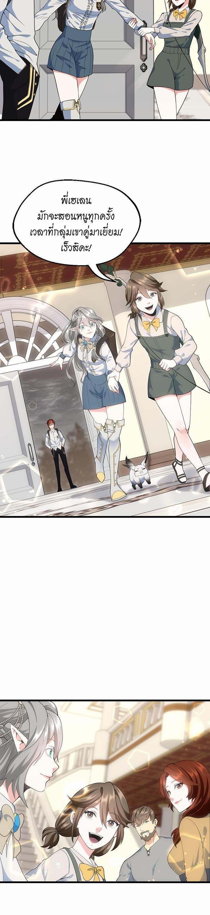 The Beginning After The End Chap 114 - Next Chap 115