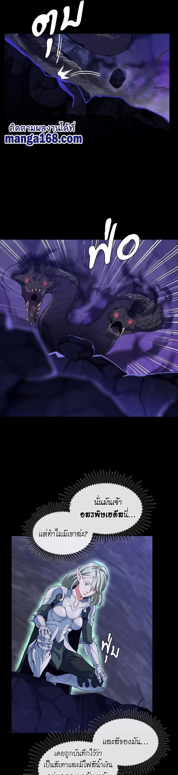 The Beginning After The End Chap 114 - Next Chap 115