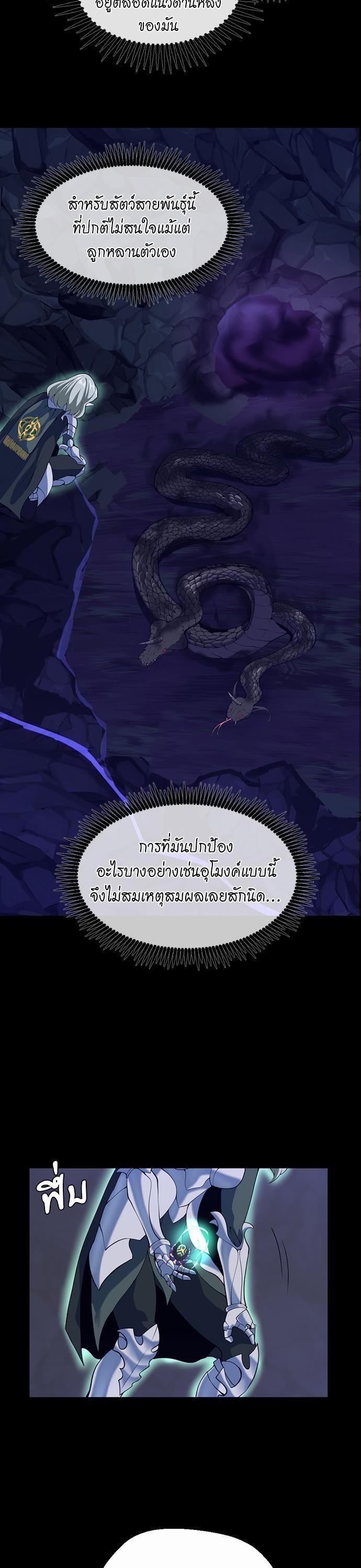 The Beginning After The End Chap 114 - Next Chap 115