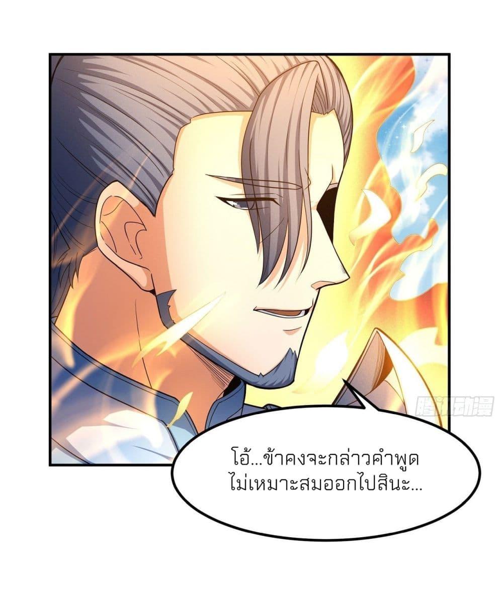 God of Martial Arts Chap 475 - Next Chap 476