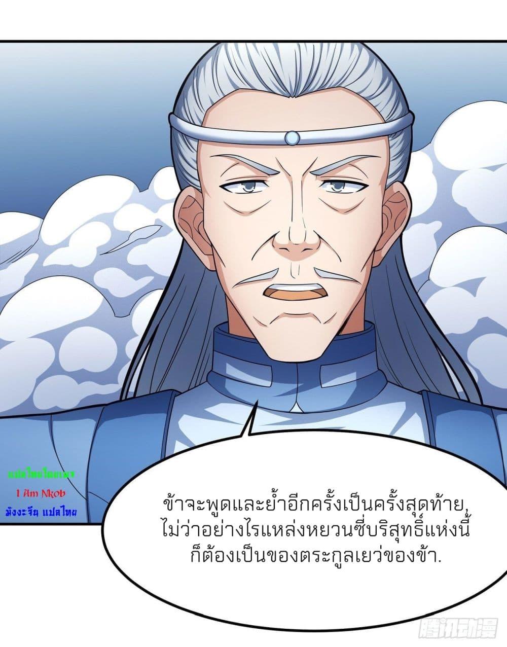 God of Martial Arts Chap 475 - Next Chap 476