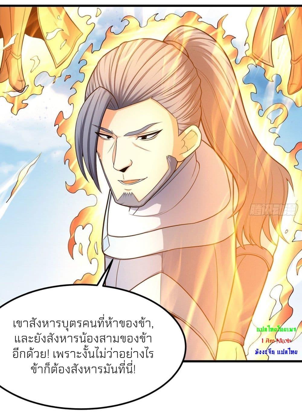 God of Martial Arts Chap 475 - Next Chap 476