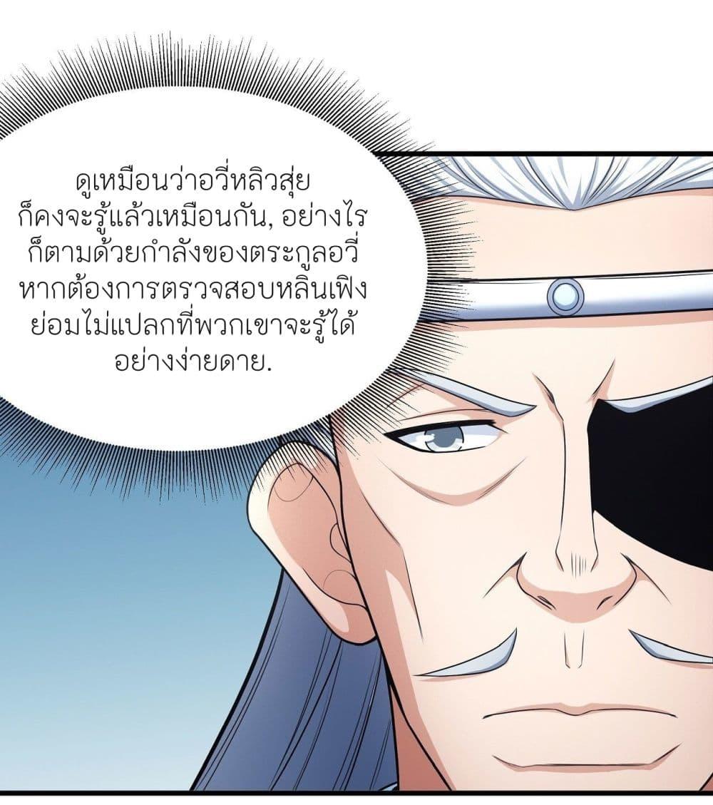 God of Martial Arts Chap 475 - Next Chap 476