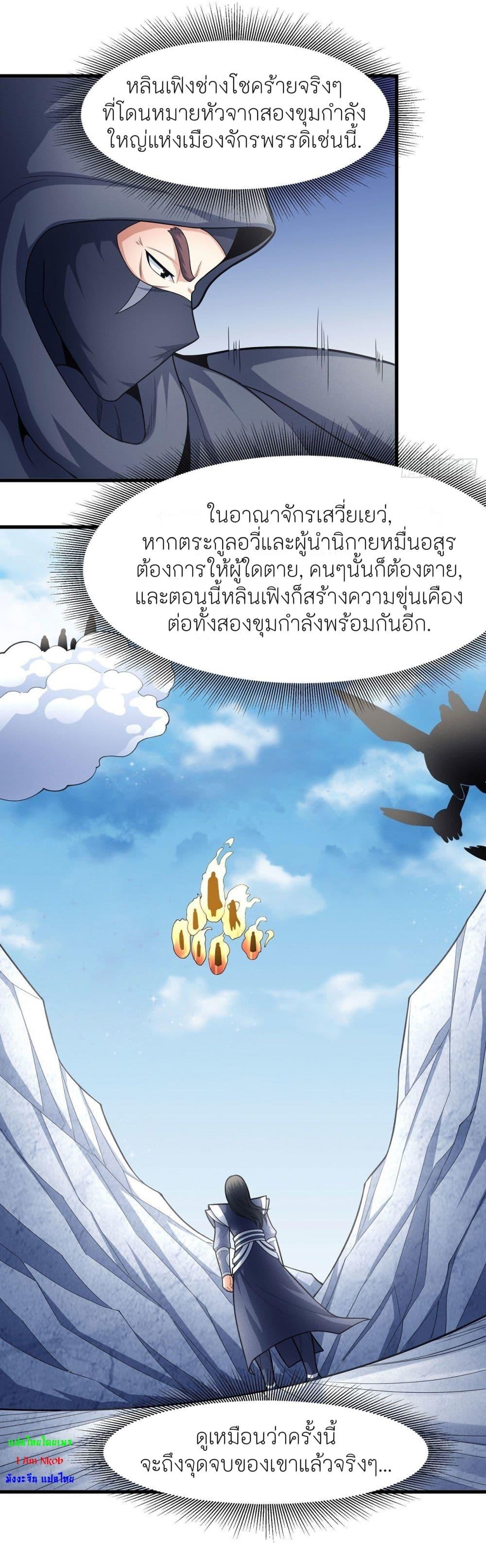 God of Martial Arts Chap 475 - Next Chap 476