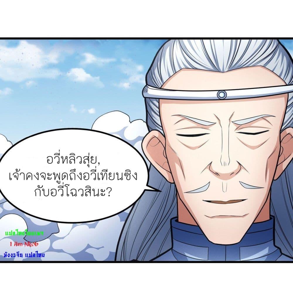 God of Martial Arts Chap 475 - Next Chap 476