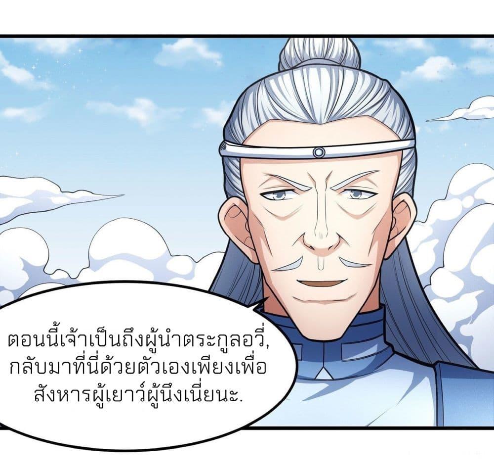 God of Martial Arts Chap 475 - Next Chap 476