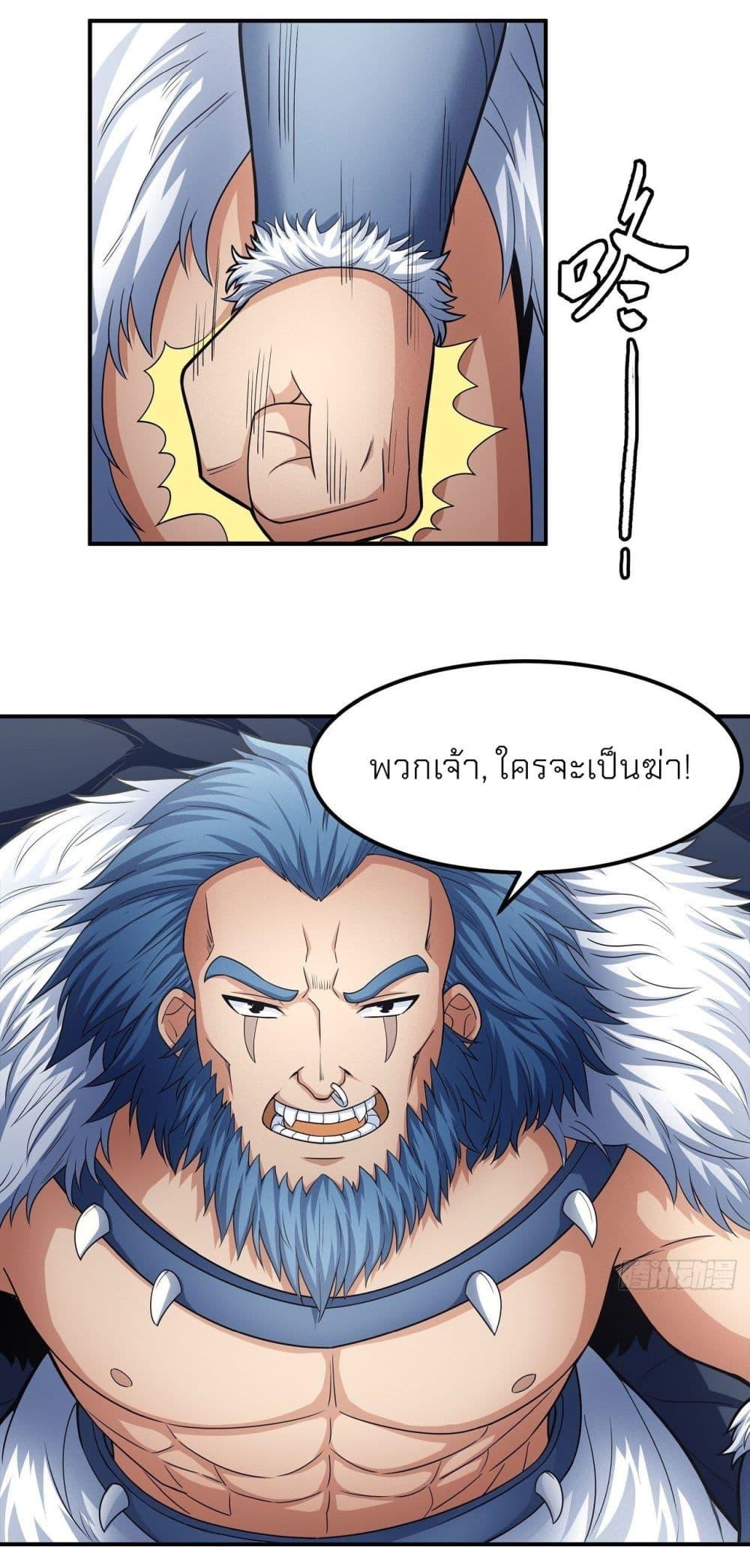 God of Martial Arts Chap 475 - Next Chap 476