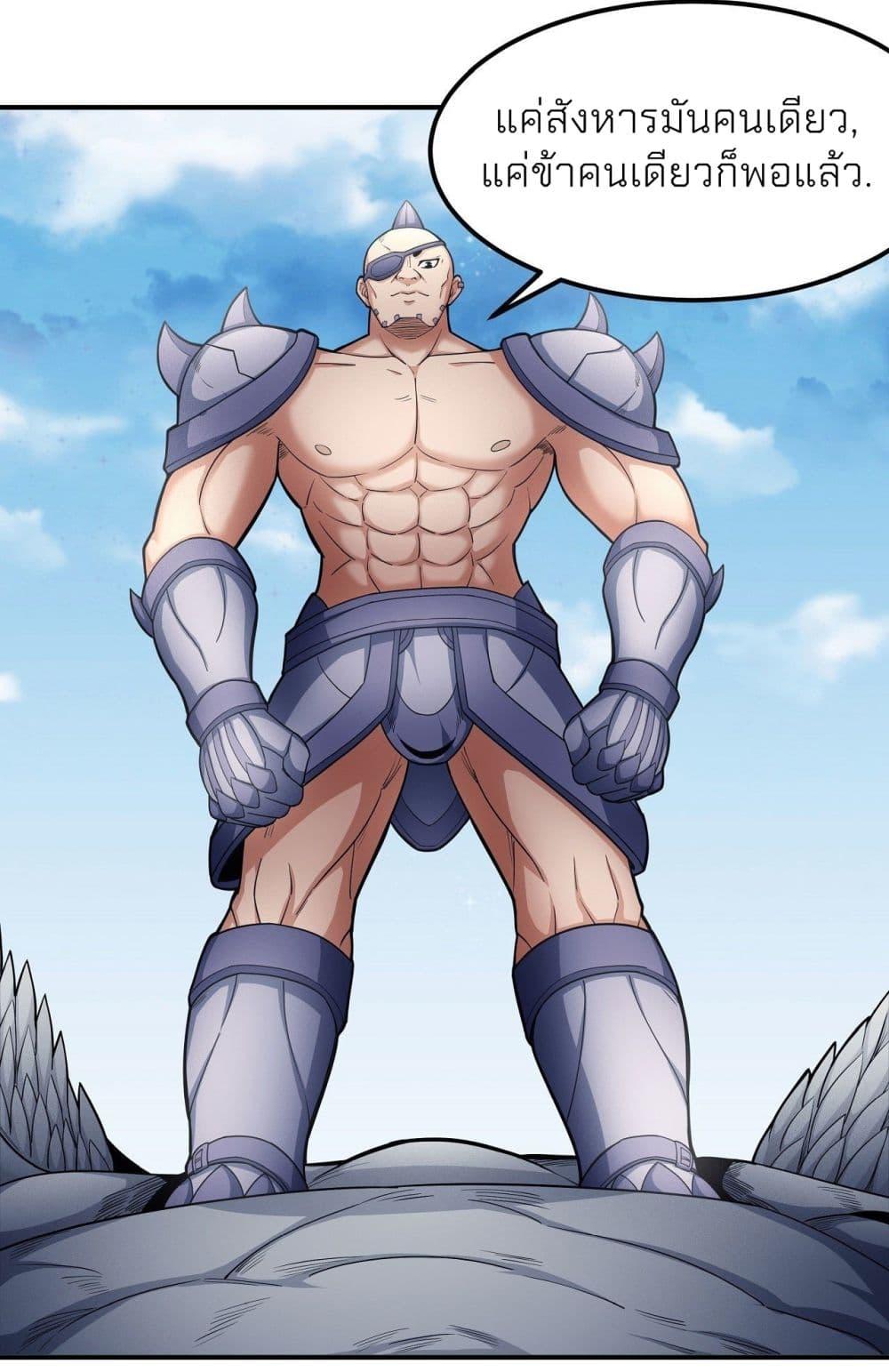 God of Martial Arts Chap 475 - Next Chap 476