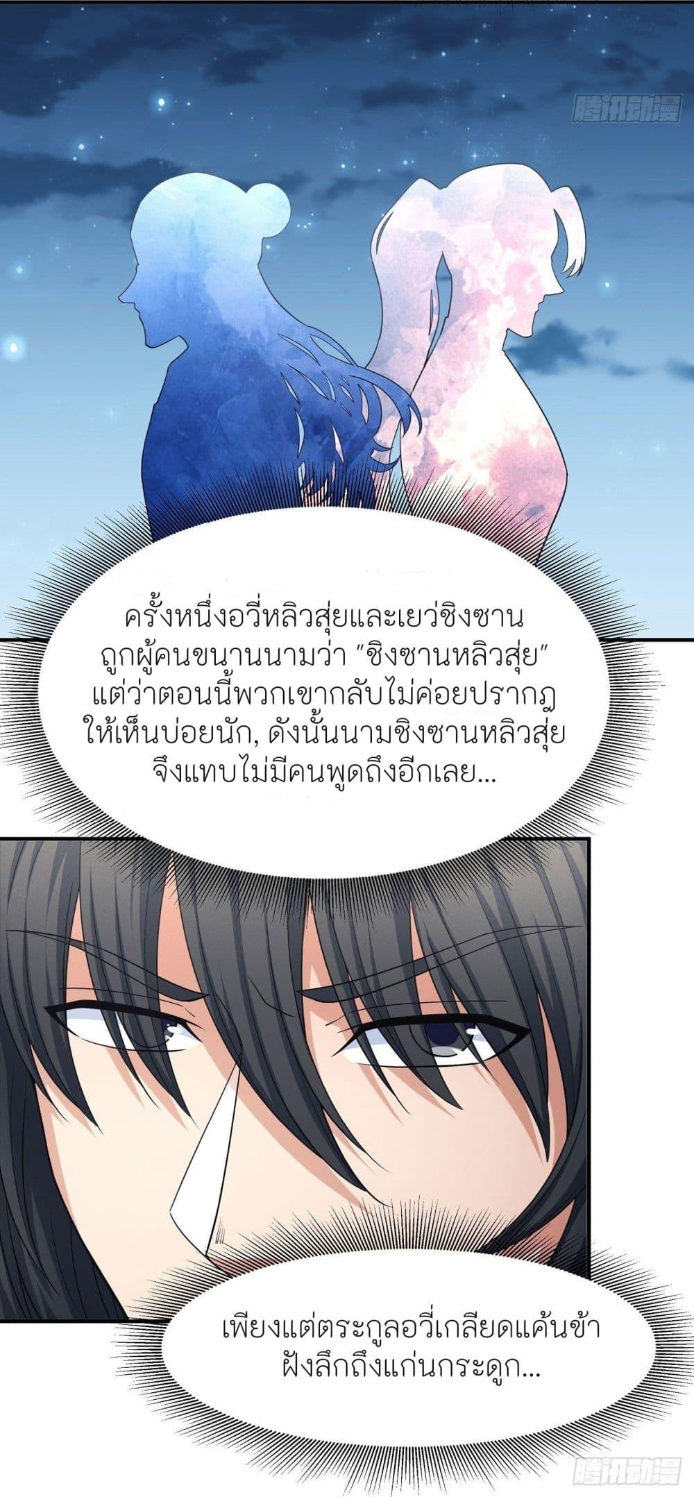 God of Martial Arts Chap 475 - Next Chap 476