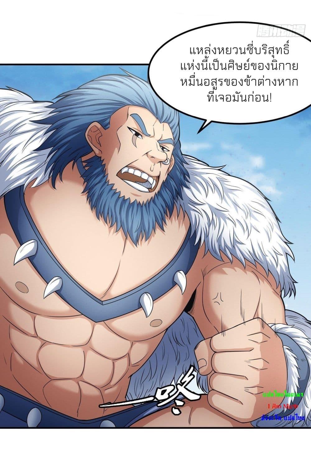 God of Martial Arts Chap 475 - Next Chap 476