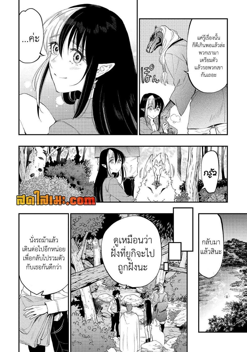 The New Gate Chap 87 - Next Chap 88