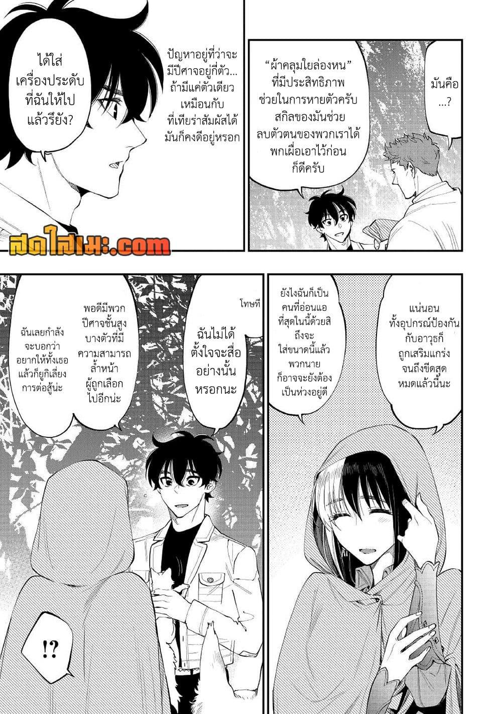 The New Gate Chap 87 - Next Chap 88