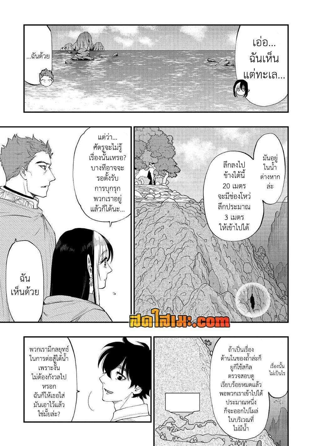 The New Gate Chap 87 - Next Chap 88