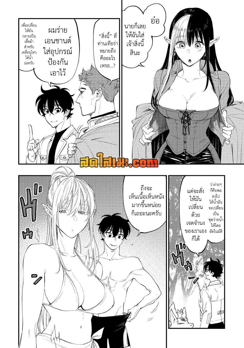 The New Gate Chap 87 - Next Chap 88
