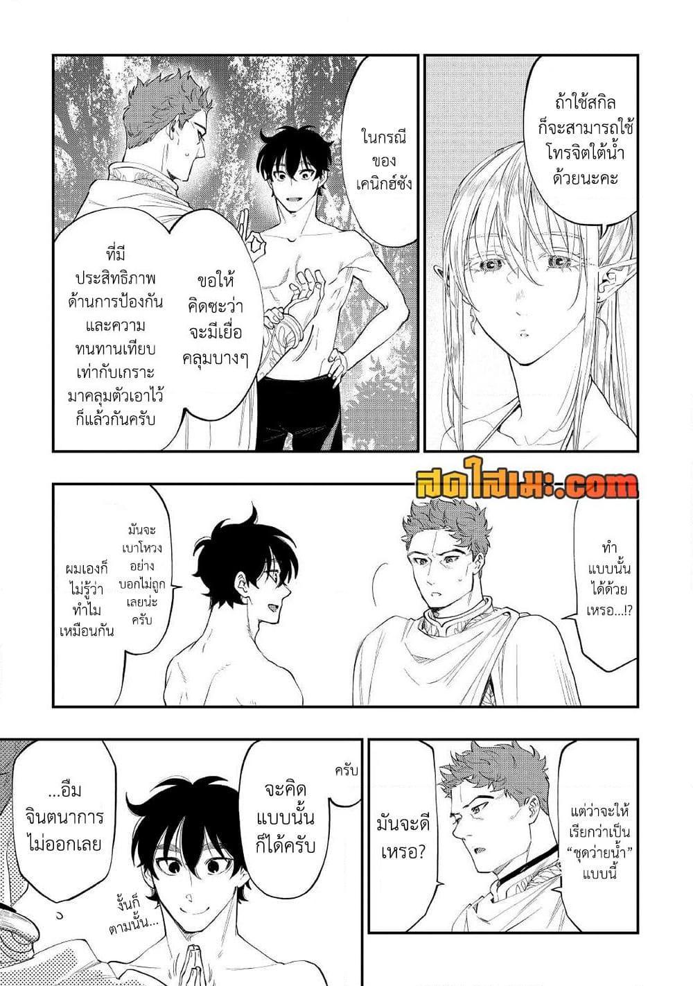 The New Gate Chap 87 - Next Chap 88
