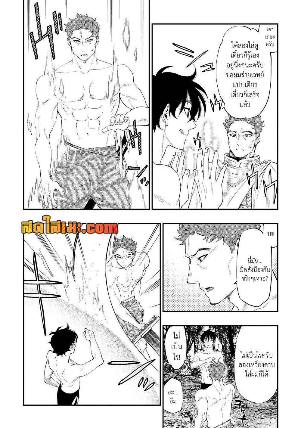 The New Gate Chap 87 - Next Chap 88