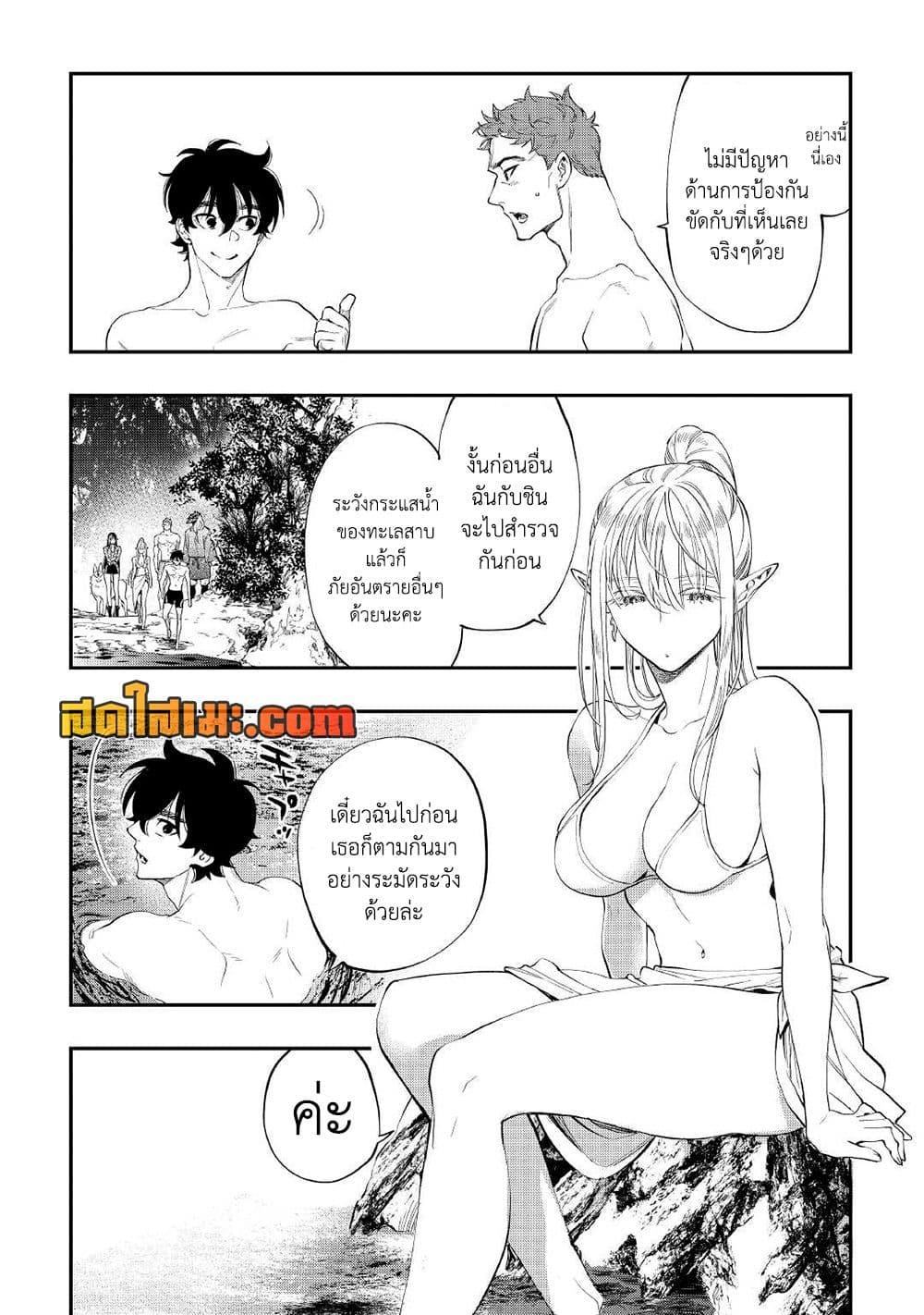 The New Gate Chap 87 - Next Chap 88