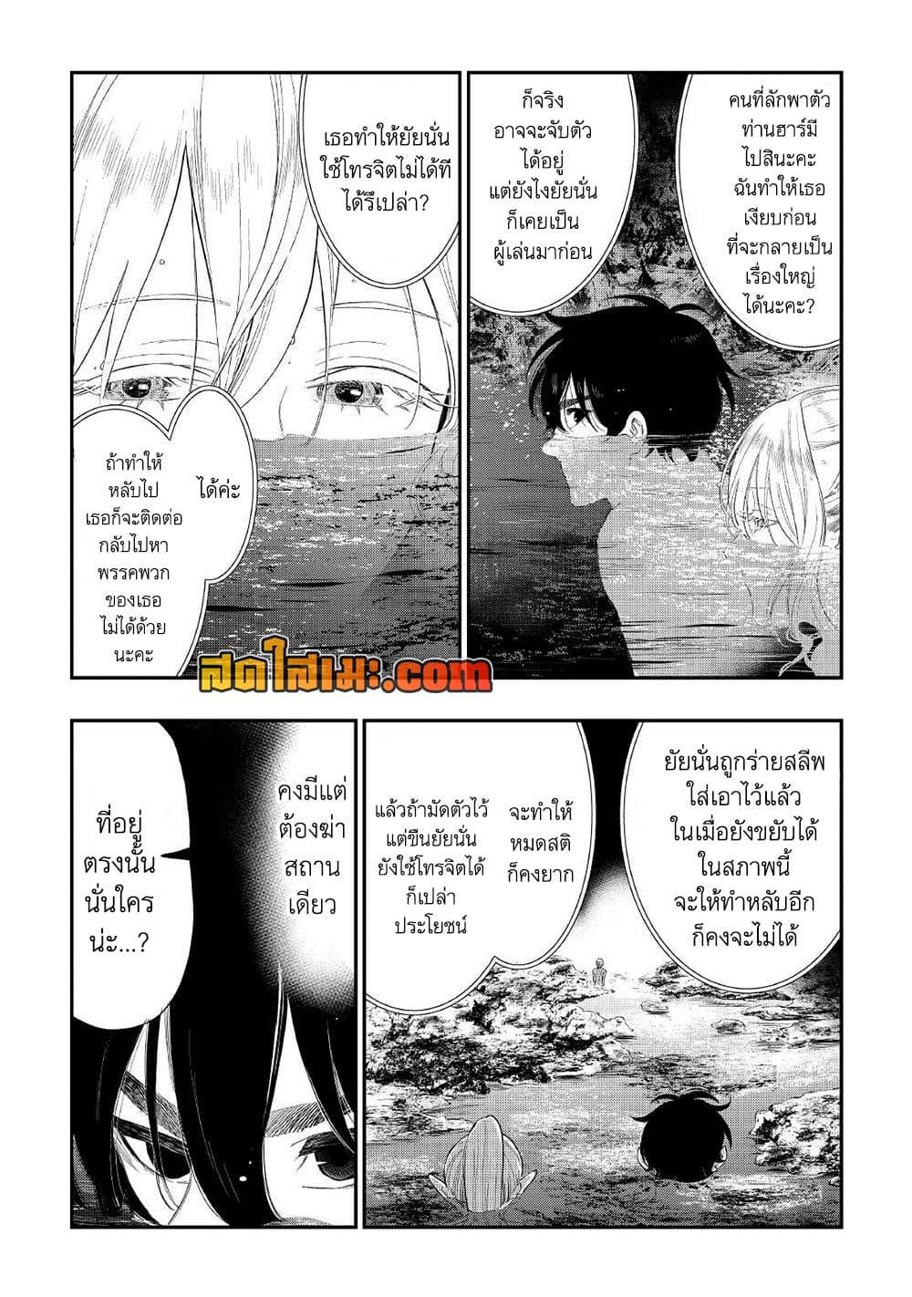 The New Gate Chap 87 - Next Chap 88