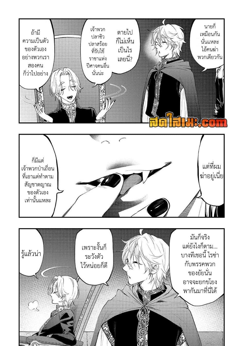 The New Gate Chap 87 - Next Chap 88