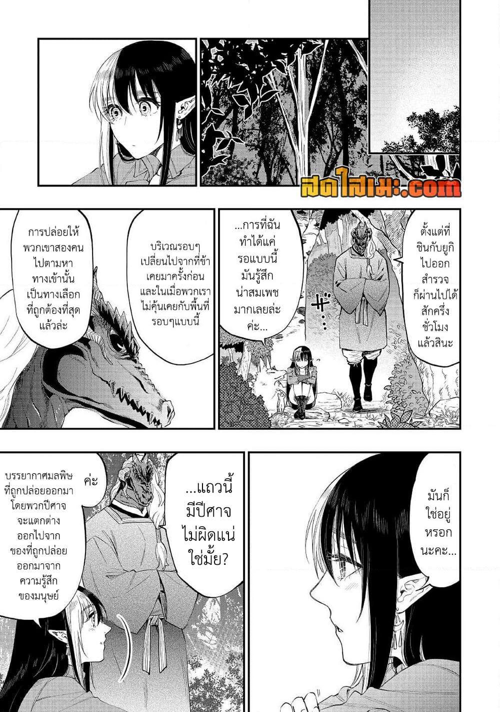 The New Gate Chap 87 - Next Chap 88