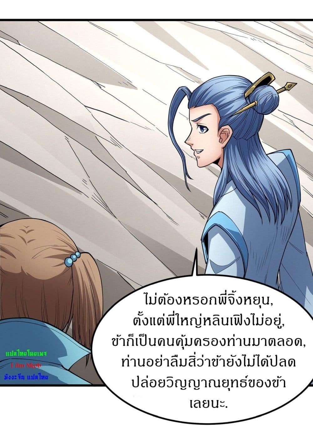 God of Martial Arts Chap 504 - Next Chap 505