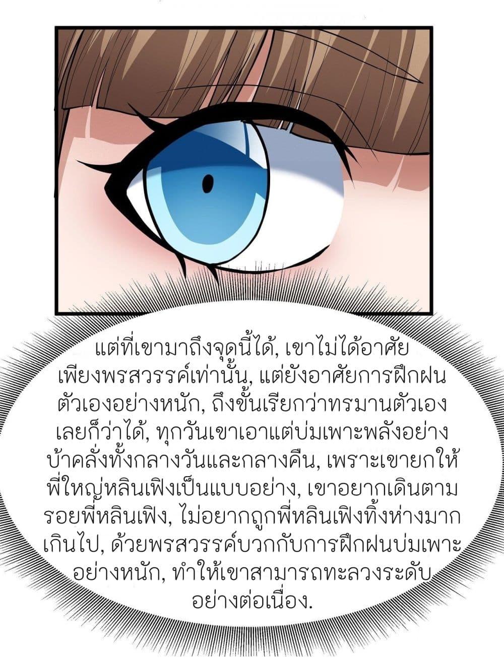 God of Martial Arts Chap 504 - Next Chap 505