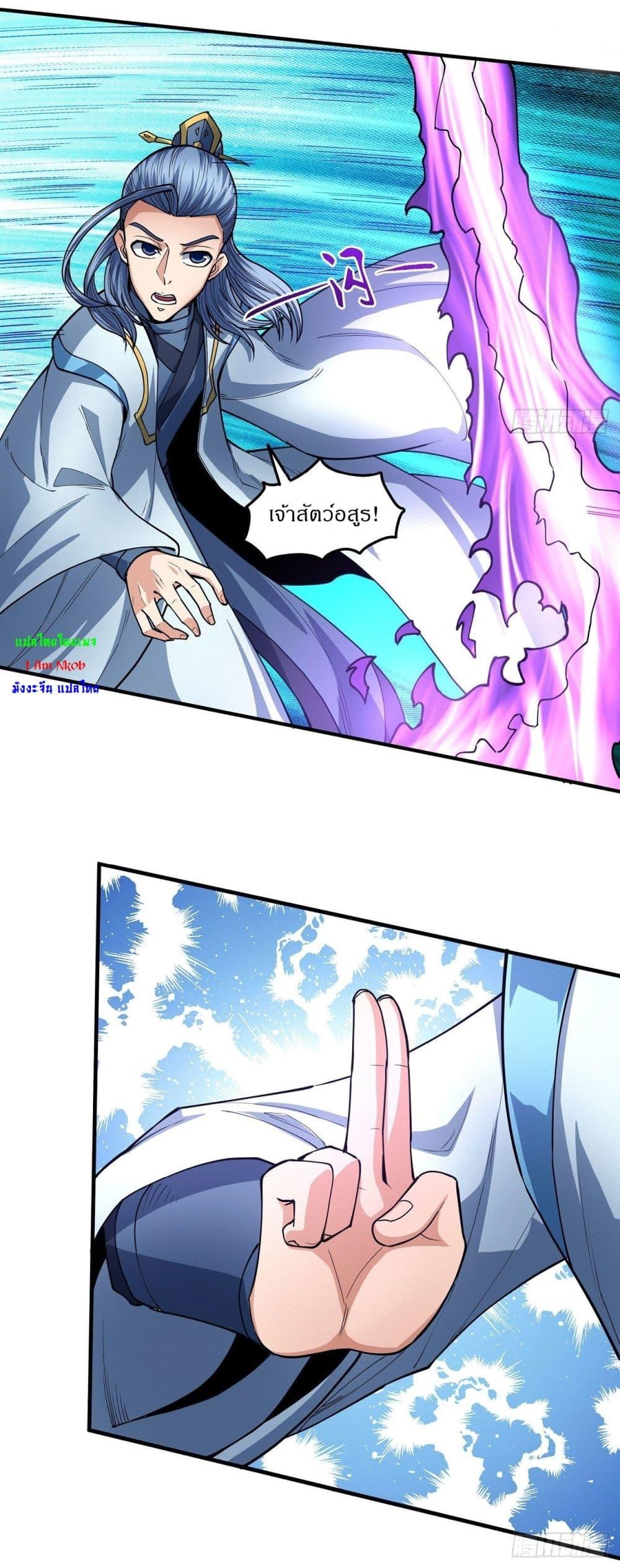 God of Martial Arts Chap 504 - Next Chap 505