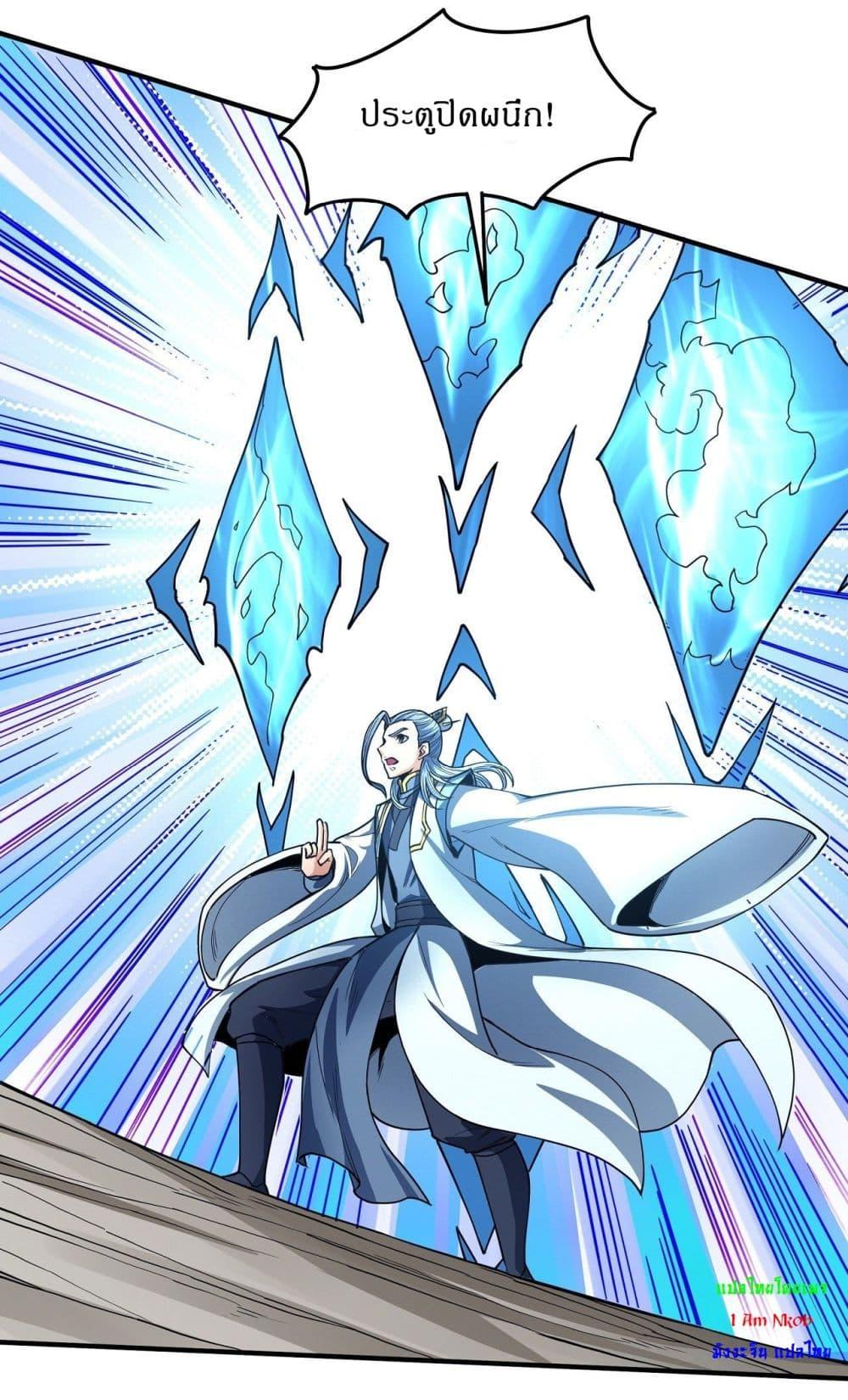 God of Martial Arts Chap 504 - Next Chap 505