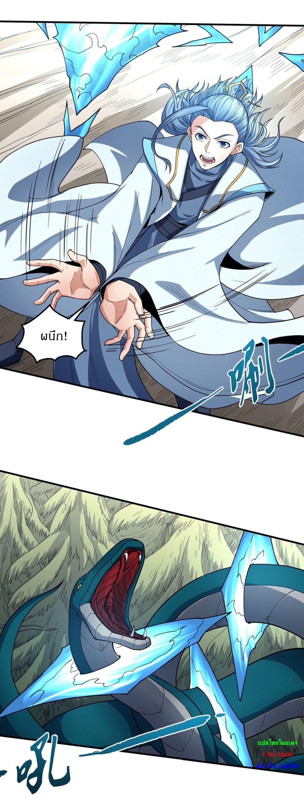 God of Martial Arts Chap 504 - Next Chap 505