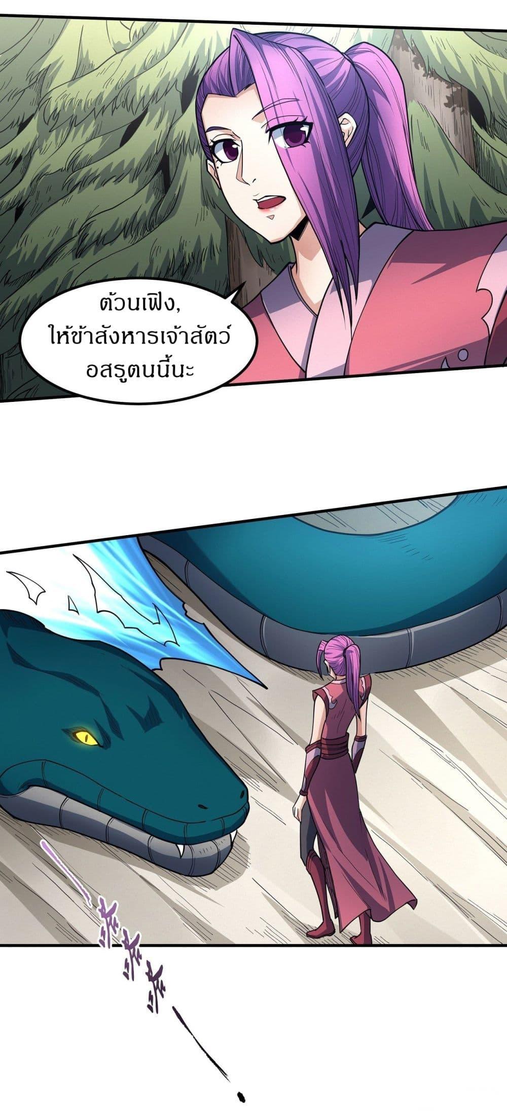 God of Martial Arts Chap 504 - Next Chap 505