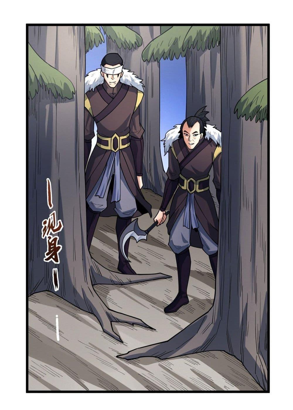 God of Martial Arts Chap 504 - Next Chap 505