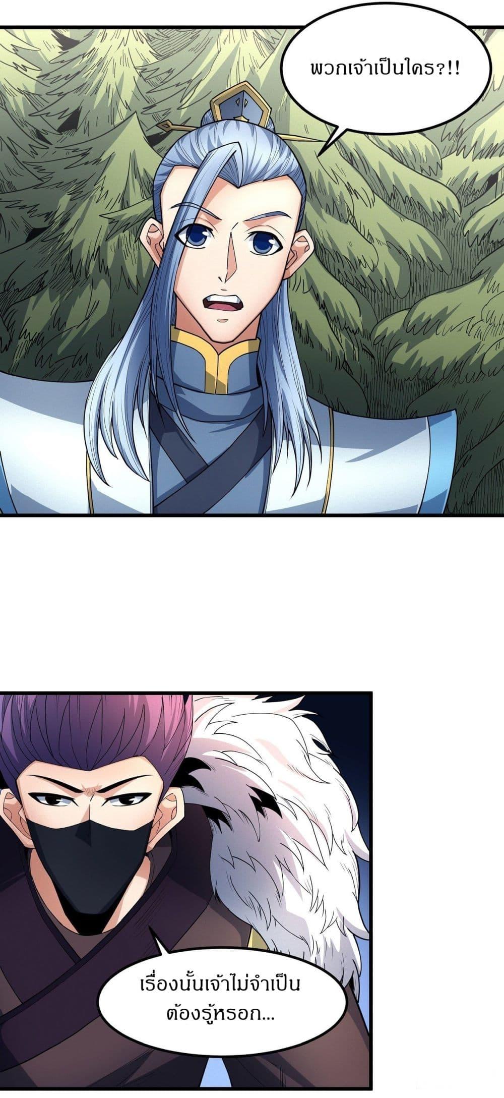 God of Martial Arts Chap 504 - Next Chap 505