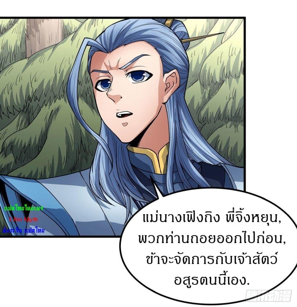 God of Martial Arts Chap 504 - Next Chap 505