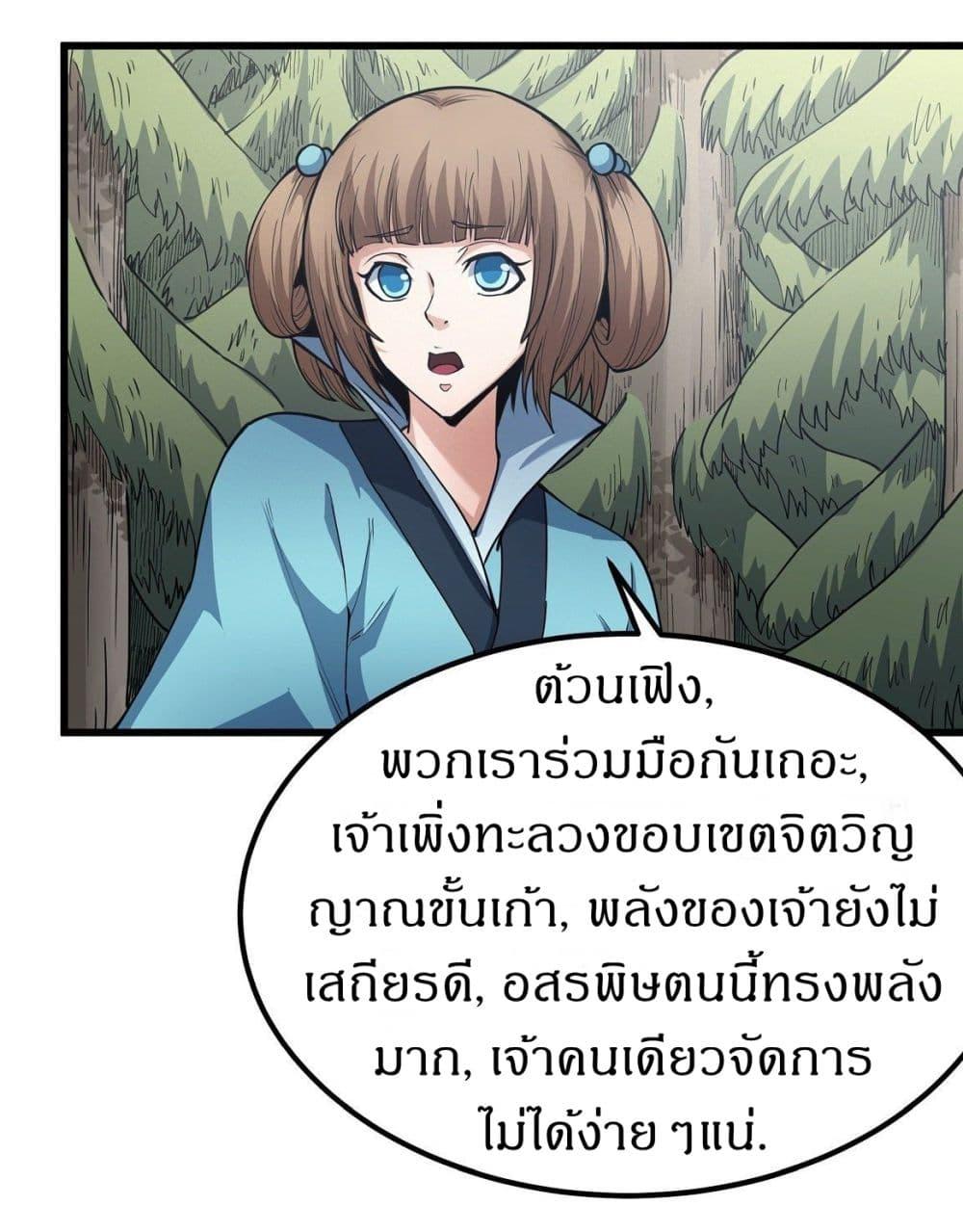 God of Martial Arts Chap 504 - Next Chap 505