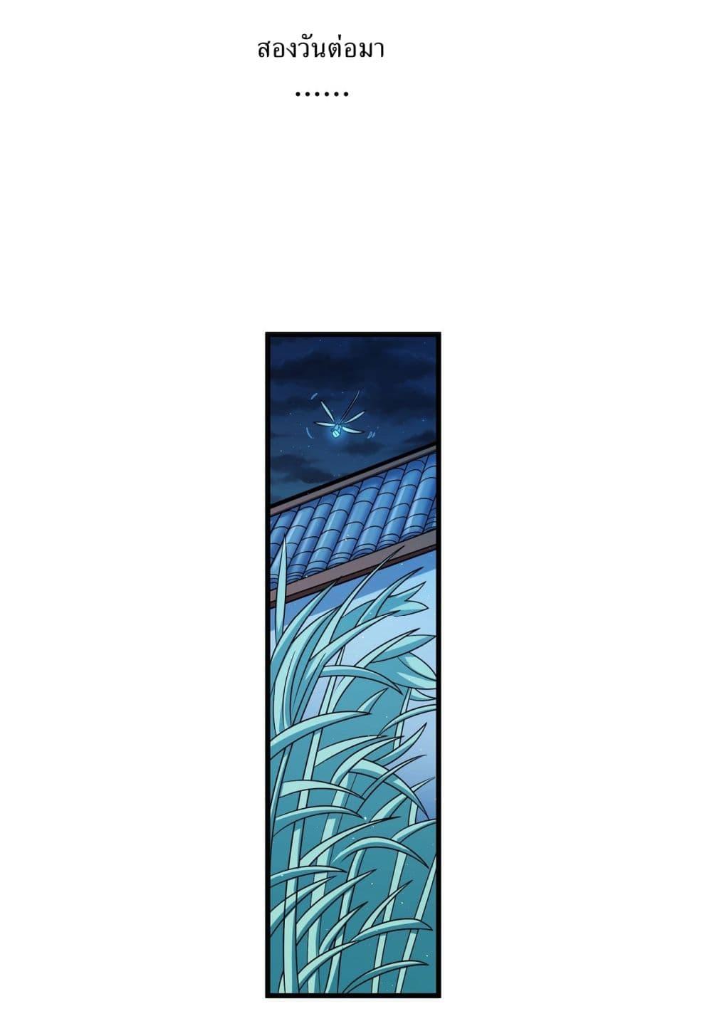 God of Martial Arts Chap 532 - Next Chap 533