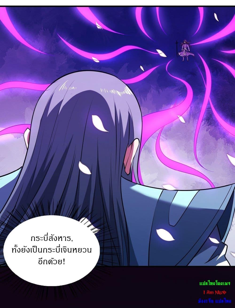 God of Martial Arts Chap 525 - Next Chap 526