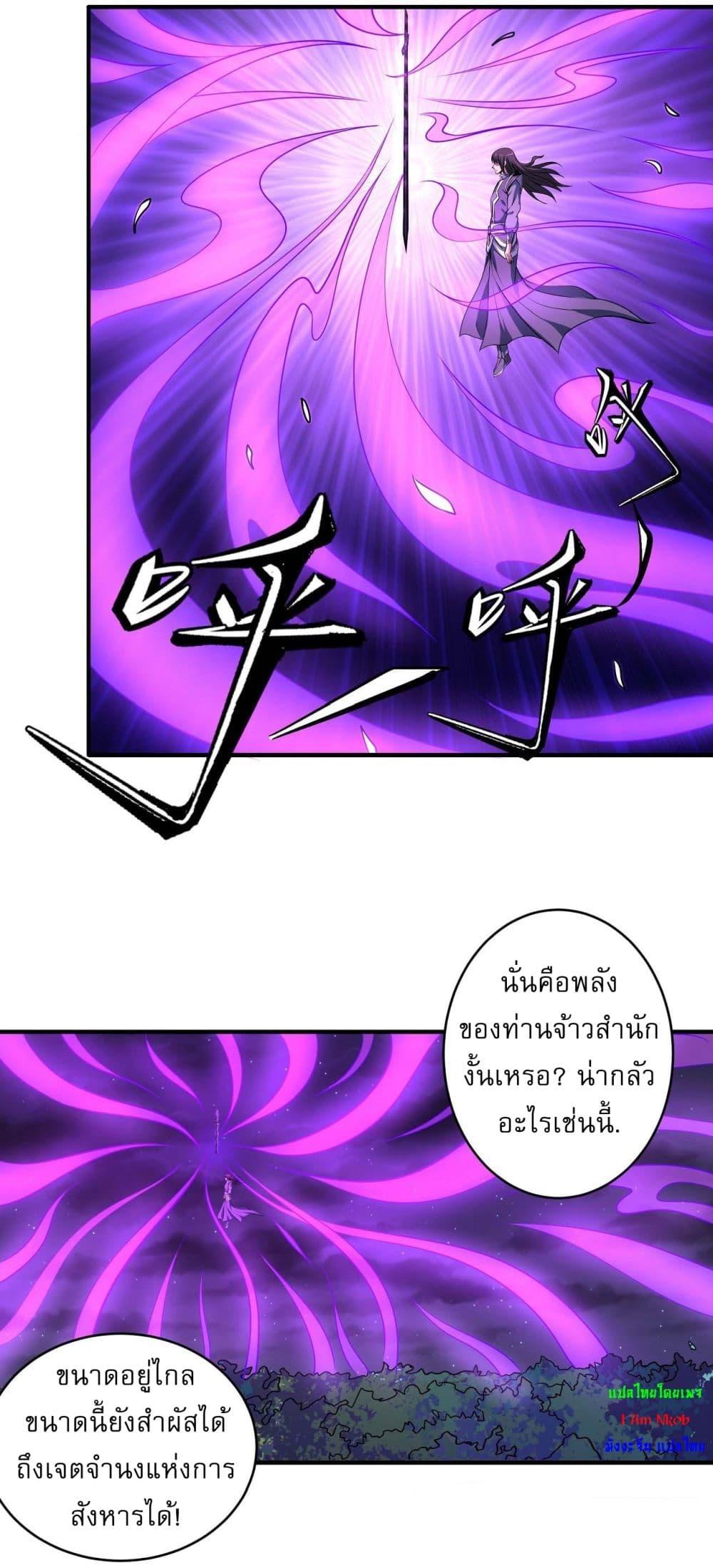 God of Martial Arts Chap 525 - Next Chap 526