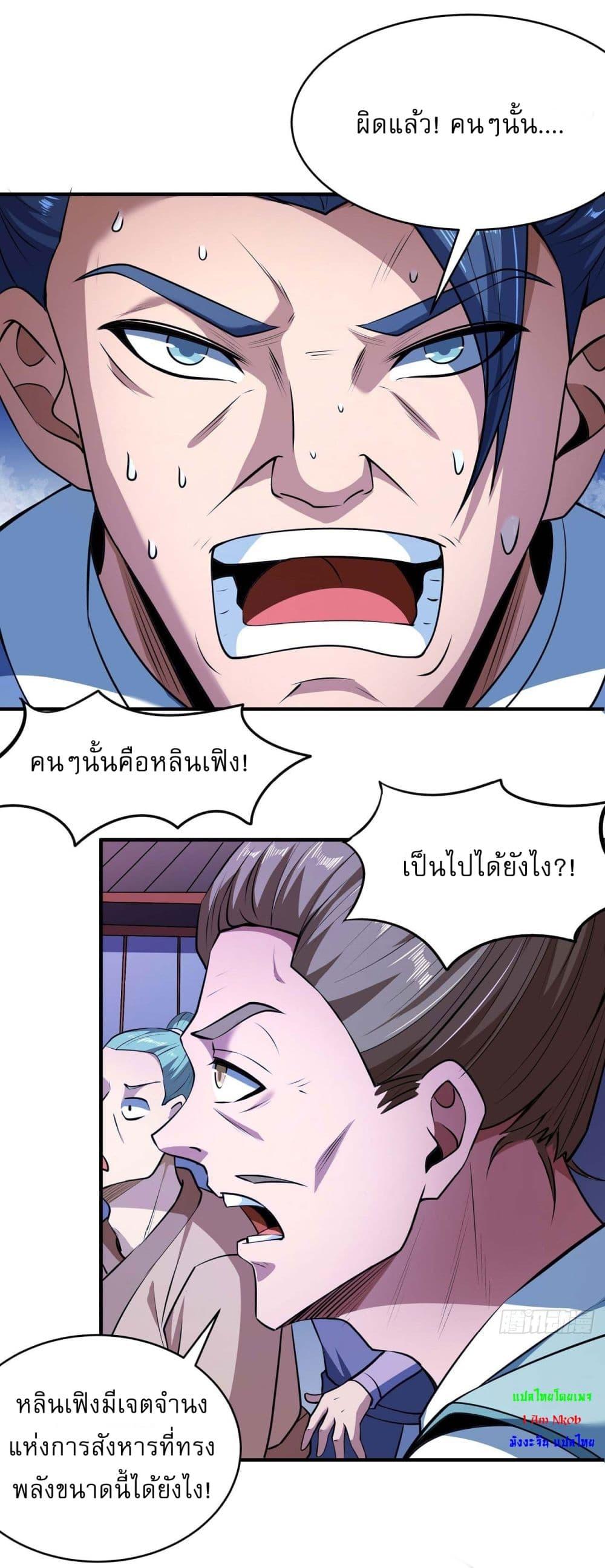 God of Martial Arts Chap 525 - Next Chap 526