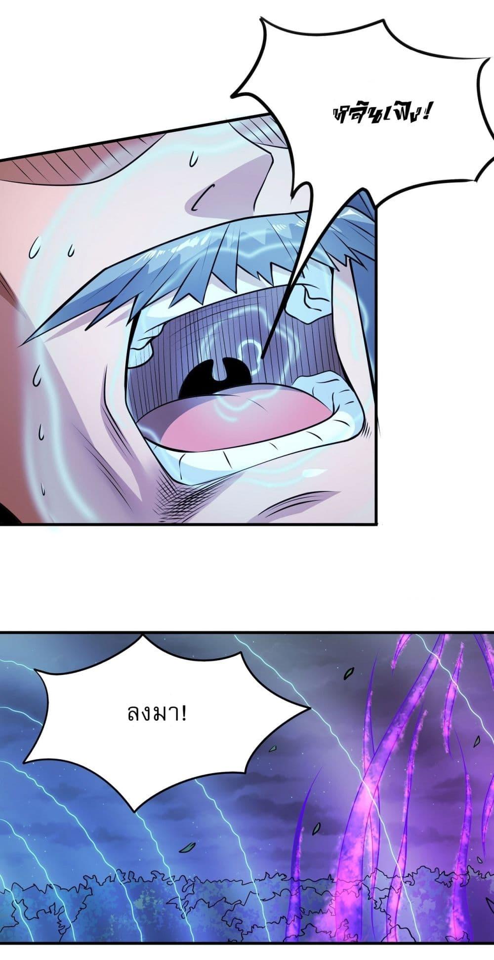 God of Martial Arts Chap 525 - Next Chap 526