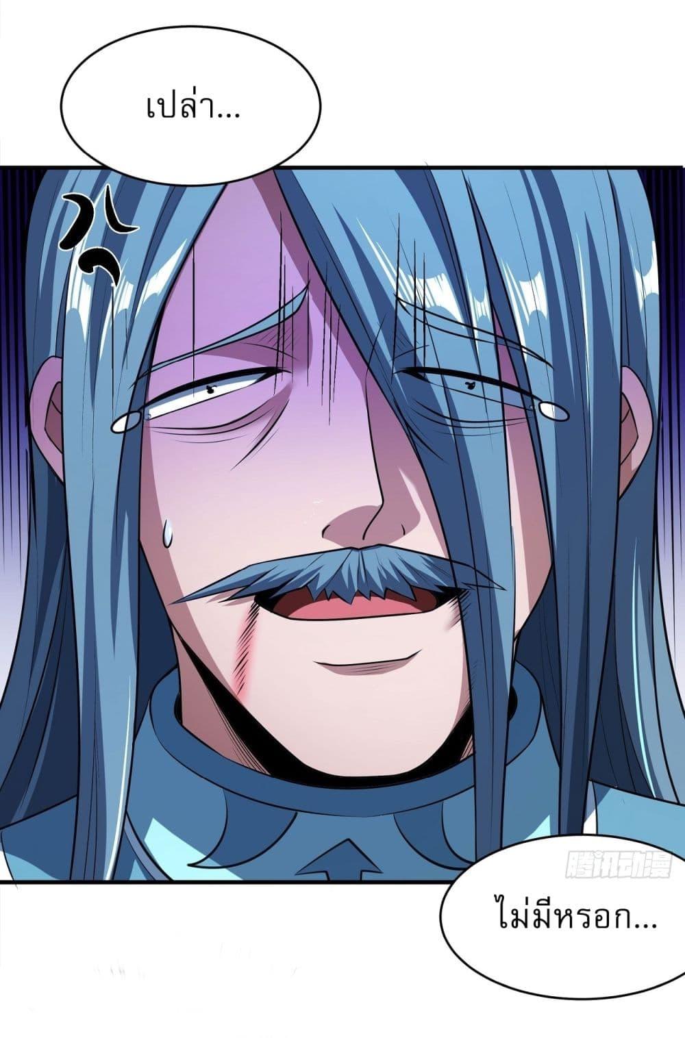 God of Martial Arts Chap 525 - Next Chap 526