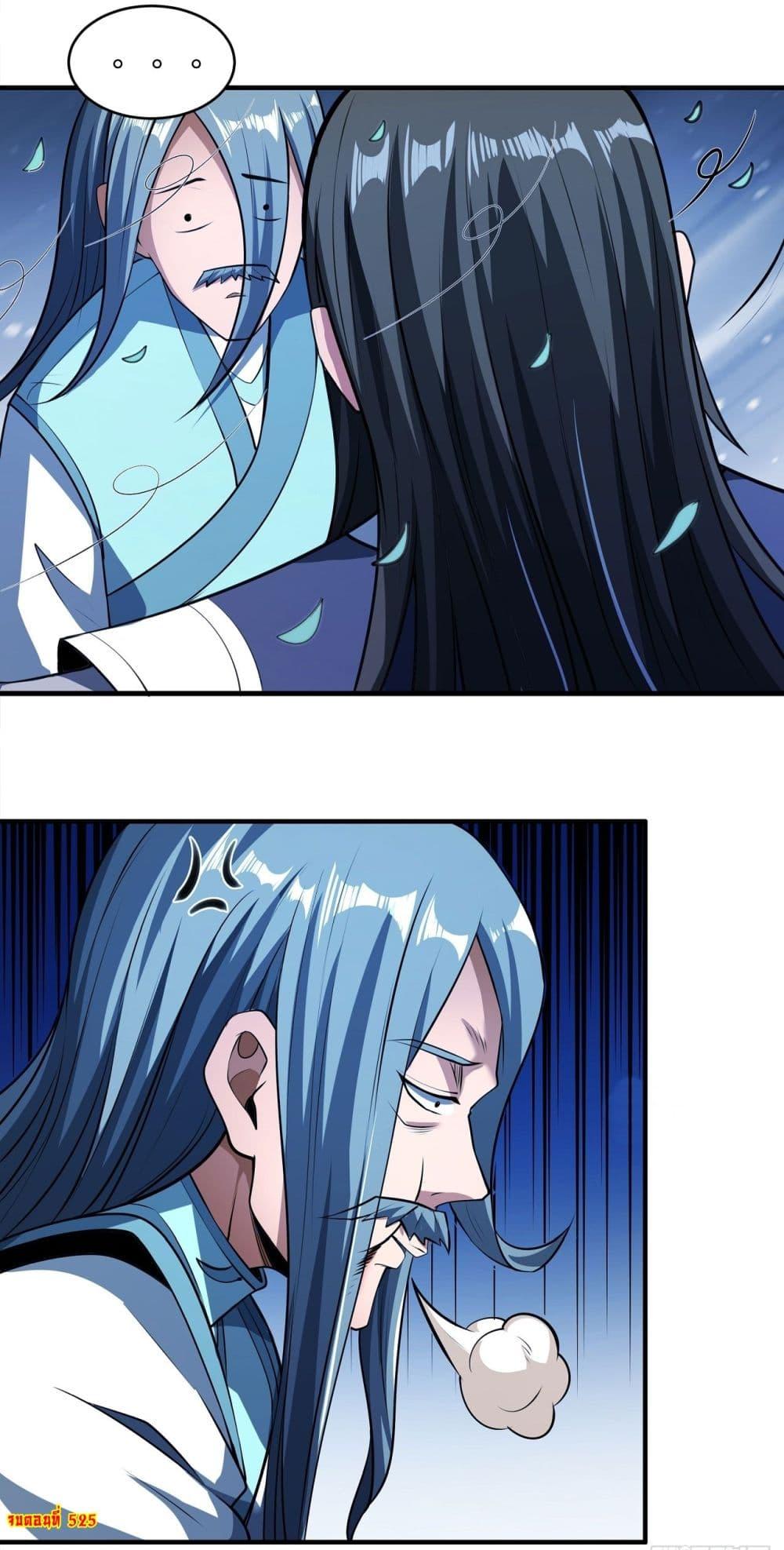 God of Martial Arts Chap 525 - Next Chap 526