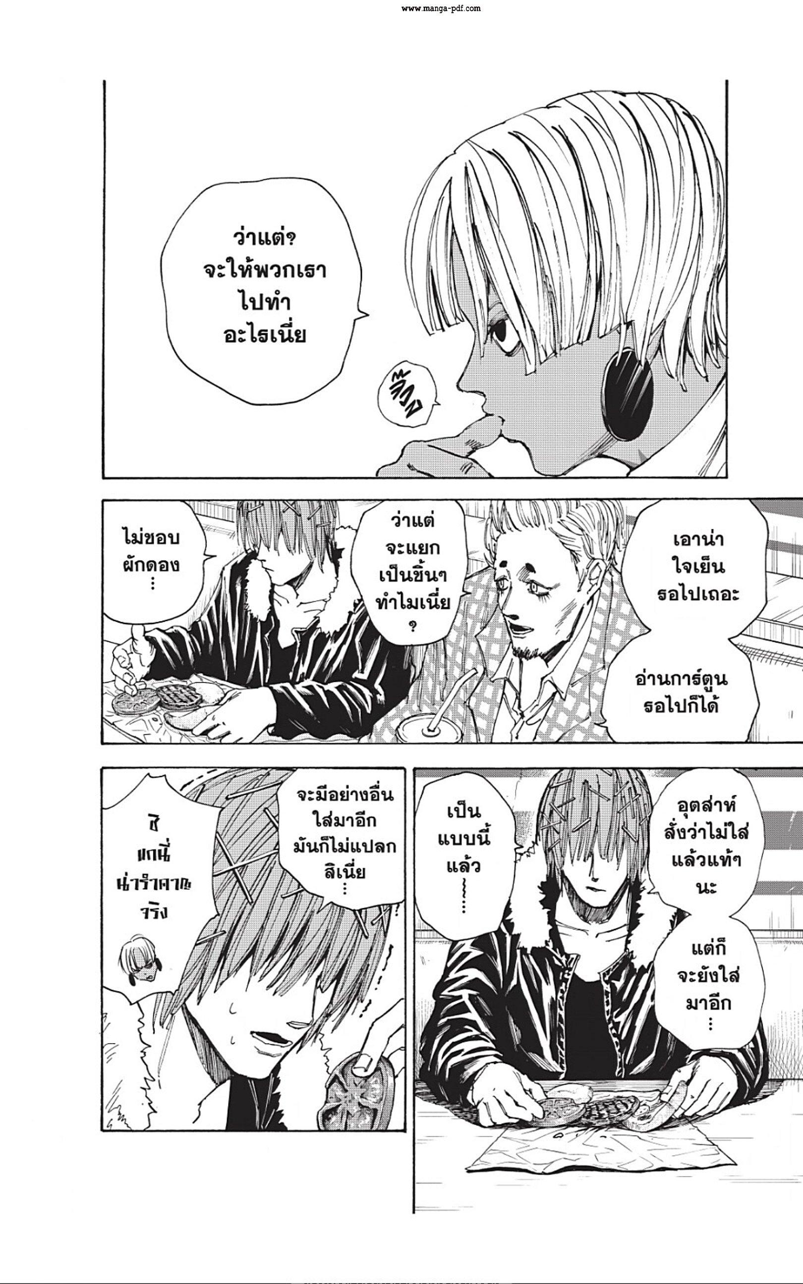 Sakamoto Days Chap 37 - Next Chap 38