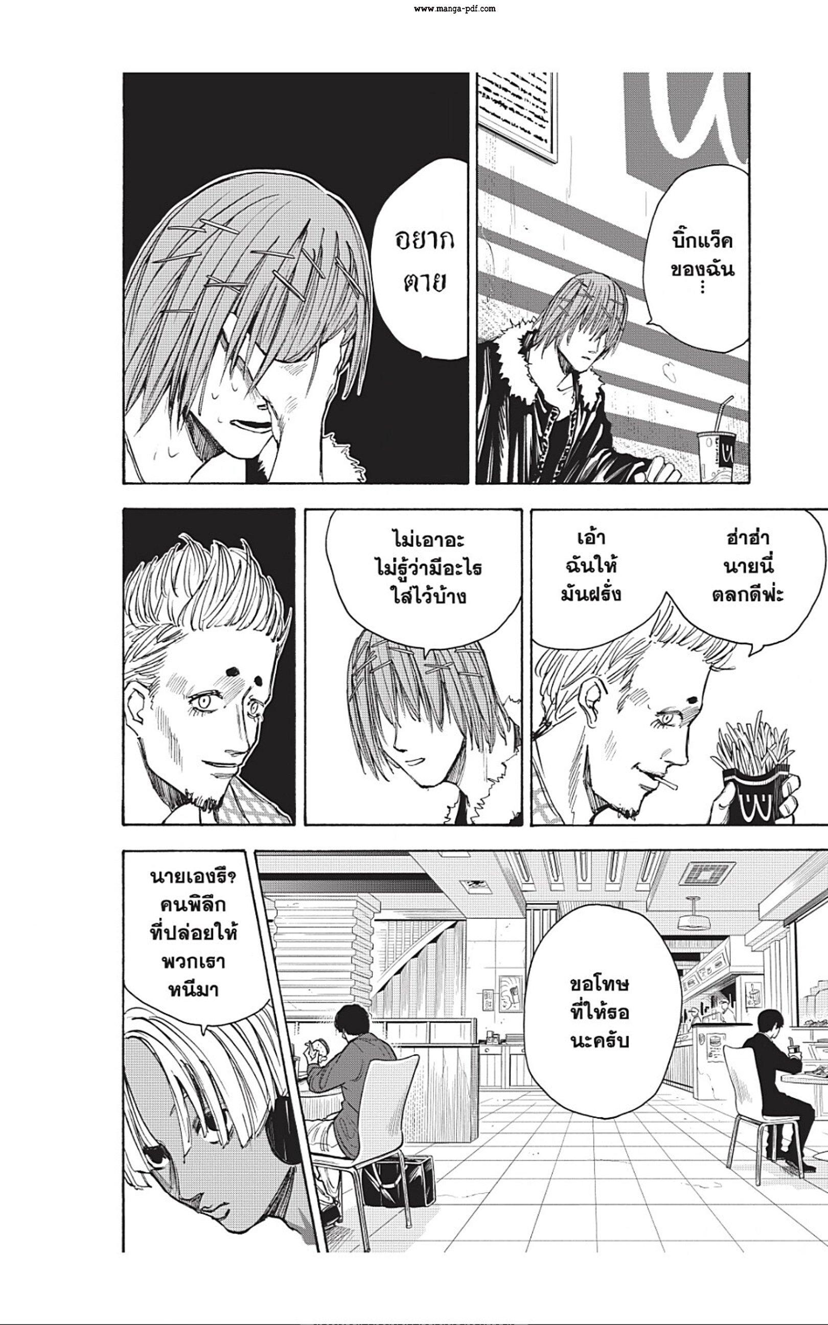 Sakamoto Days Chap 37 - Next Chap 38