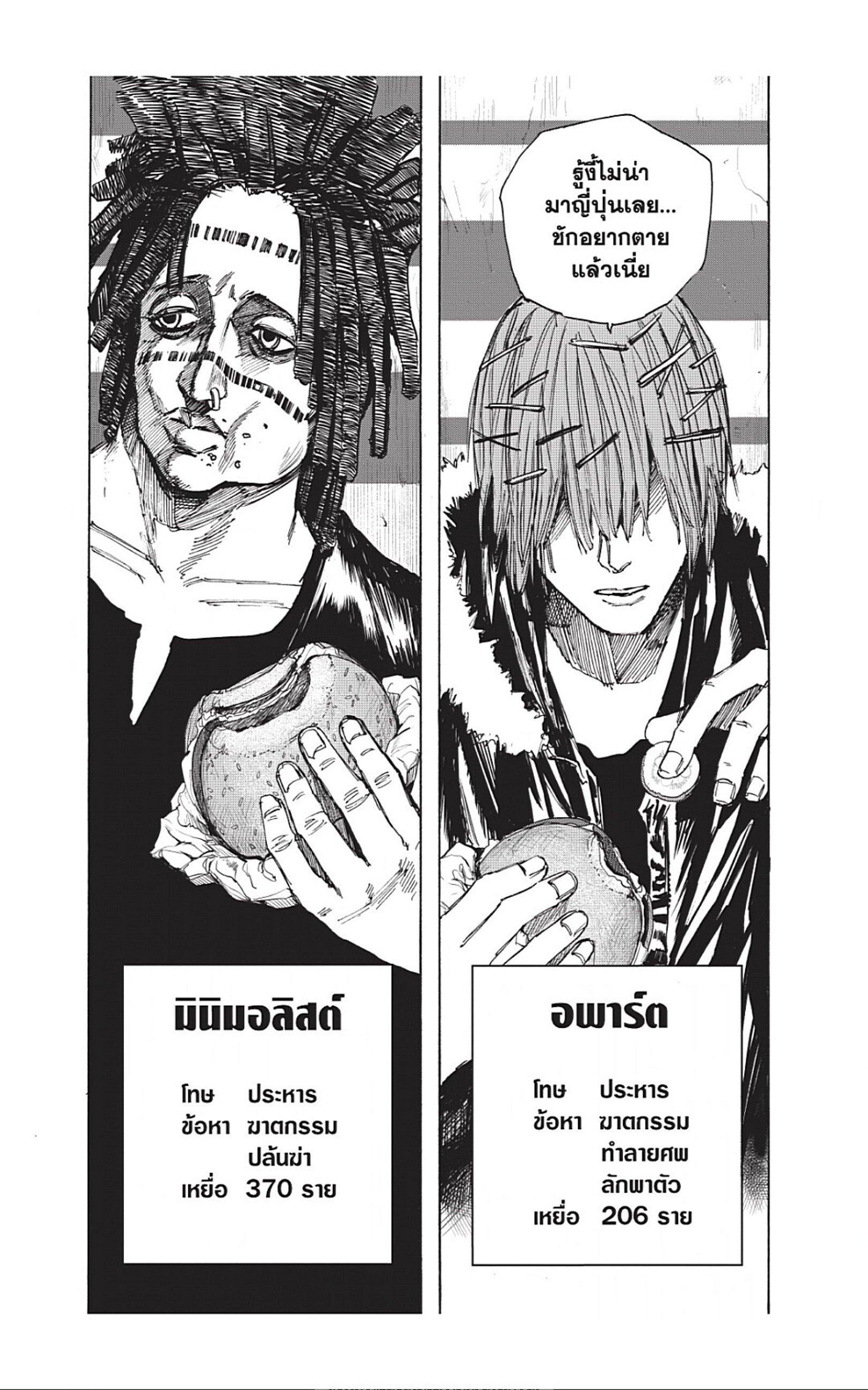 Sakamoto Days Chap 37 - Next Chap 38