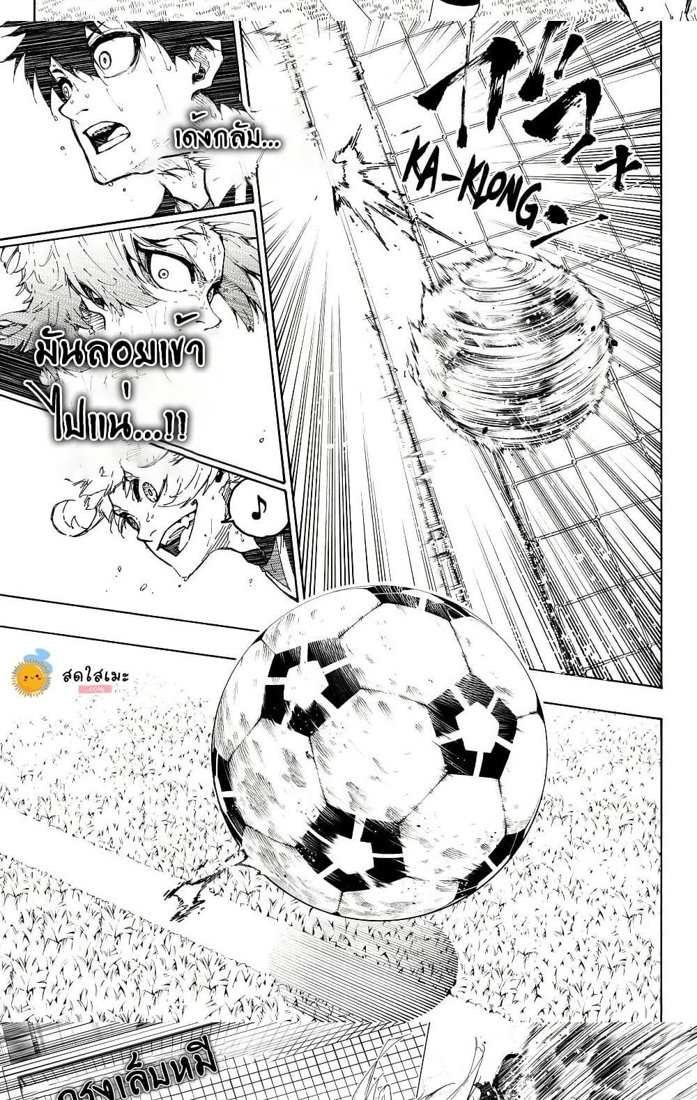 Blue Lock Chap 283 - Next Chap 284